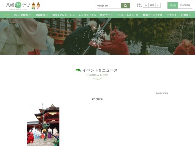 安居橋のクチコミ・評判とホームページ