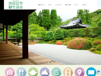 筒城宮伝承地(日本、〒610-0321京都府京田辺市多々羅都谷1)