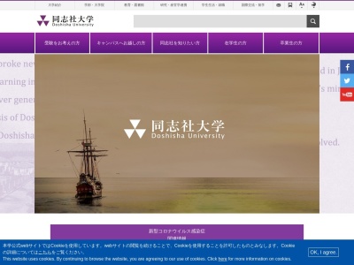 同志社大学 京田辺キャンパス(日本、〒610-0394 京都府京田辺市多々羅都谷1−3)