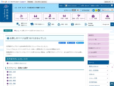 立岩(日本、〒627-0201京都府京丹後市丹後町間人)