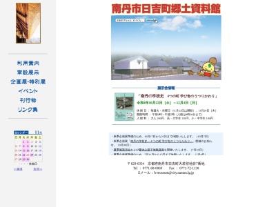 ランキング第7位はクチコミ数「0件」、評価「0.00」で「日吉町 郷土資料館」