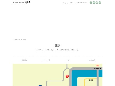 美山町 自然文化村キャンプ場(日本、〒601-0713 京都府南丹市美山町中下向56)