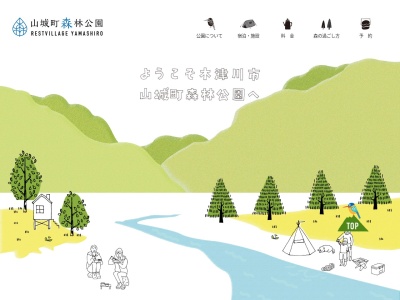 ランキング第3位はクチコミ数「0件」、評価「0.00」で「木津川市山城町森林公園」