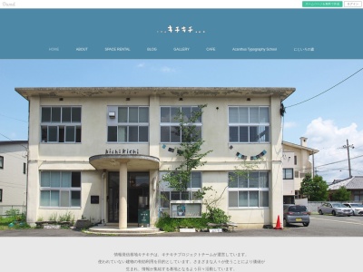 木津川市情報発信地キチキチ(日本、〒619-0214 京都府木津川市木津南垣外南垣外15−2)