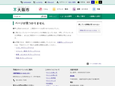 中之島公園(日本、〒530-0005 大阪府大阪市北区中之島１丁目１)