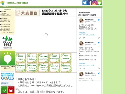 大泉緑地(日本、〒591-8022大阪府堺市北区金岡町１２８)