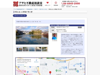 蛍ヶ池(日本、〒560-0045大阪府豊中市刀根山４丁目１)