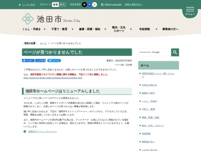 池田城跡公園のクチコミ・評判とホームページ