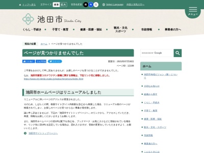 ランキング第4位はクチコミ数「0件」、評価「0.00」で「池田城跡公園」