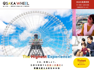 OSAKA WHEEL(オオサカホイール)(日本、〒565-0826大阪府吹田市千里万博公園2−1)