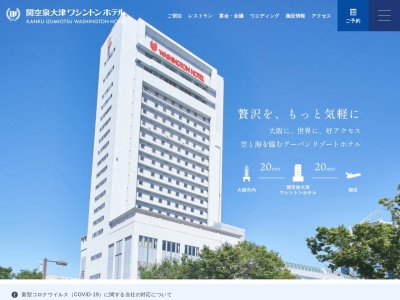 ホテルきららリゾート関空(日本、〒595-0055大阪府泉大津市なぎさ町15)