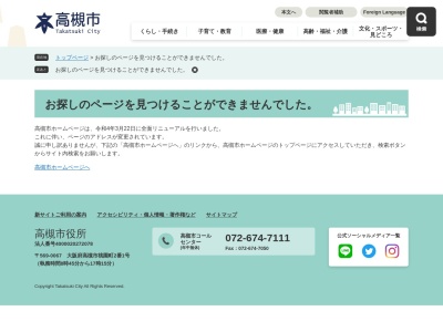 摂津峡公園(日本、〒569-1051大阪府高槻市大字原地内ほか)