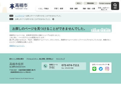 高槻摂津峡公園 管理事務所のクチコミ・評判とホームページ