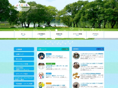 山田池公園管理事務所(日本、〒573-0167大阪府枚方市山田池公園１−１)