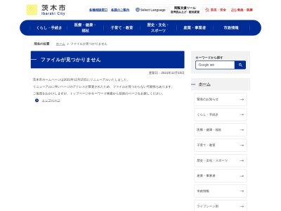 ランキング第3位はクチコミ数「0件」、評価「0.00」で「郡山宿本陣」