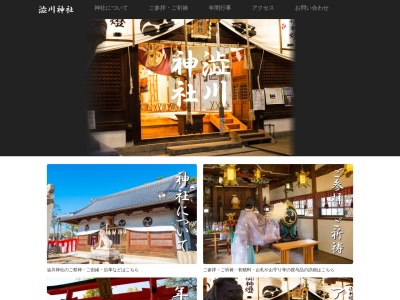 渋川神社(日本、〒581-0000 大阪府八尾市植松町３丁目３−６)