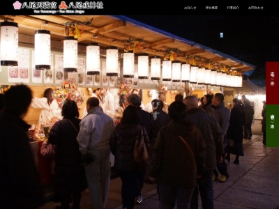 八尾天満宮(日本、〒581-0003 大阪府八尾市本町４丁目２−４５)