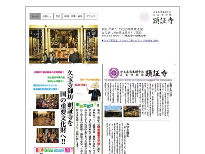 顕証寺(日本、〒581-0072 大阪府八尾市久宝寺４丁目４−３)