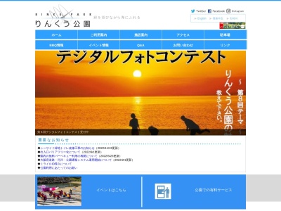 りんくう公園(日本、〒598-0048大阪府泉佐野市りんくう往来北1−271)