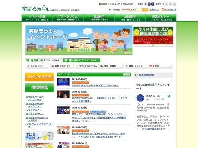 すばるホール(日本、〒584-0084大阪府富田林市桜ケ丘町２−８)
