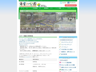 寝屋川公園(日本、〒572-0854 大阪府寝屋川市寝屋川公園１７０７)