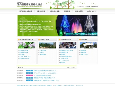 寺ヶ池公園(日本、〒586-0094大阪府河内長野市小山田町674番地5)