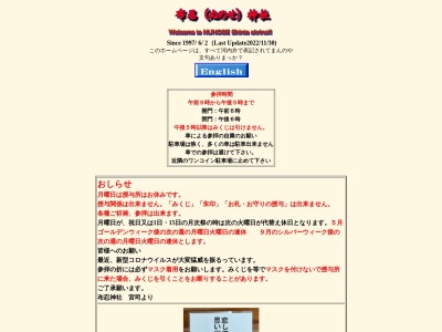 布忍神社(日本、〒580-0025 大阪府松原市北新町２丁目４−１１)