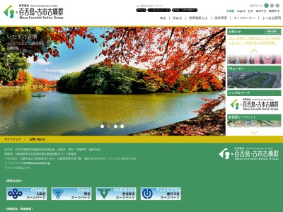 大塚山古墳(日本、〒580-0011大阪府松原市西大塚１丁目)