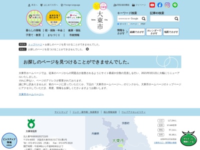 大東市立龍間運動広場(日本、〒574-0012 大阪府大東市龍間1981−7)