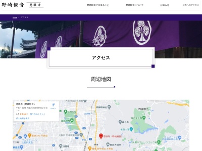 慈眼寺(野崎観音)(日本、〒574-0015 大阪府大東市野崎2丁目7−1)