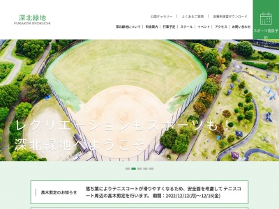 深北緑地(日本、〒574-0071大阪府大東市深野北4丁目284)