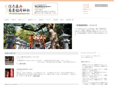信太森葛葉稲荷神社(日本、〒594-0081大阪府和泉市葛の葉町１丁目１１−４７)