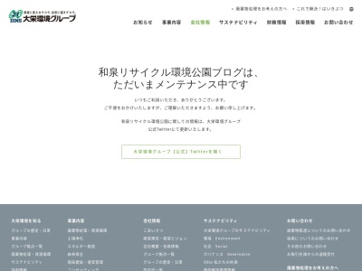 ランキング第2位はクチコミ数「7件」、評価「3.69」で「和泉リサイクル環境公園」