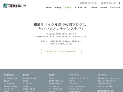 和泉リサイクル環境公園(日本、〒594-1116大阪府和泉市納花町４０７−１５)