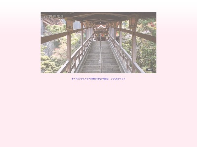 阿弥陀寺(日本、〒594-1134大阪府和泉市大野町118)