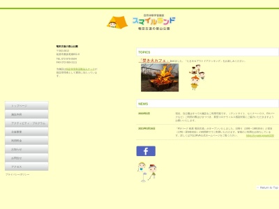 竜田古道の里山公園(日本、〒582-0012 大阪府柏原市雁多尾畑 大字雁多尾畑６５２−９)