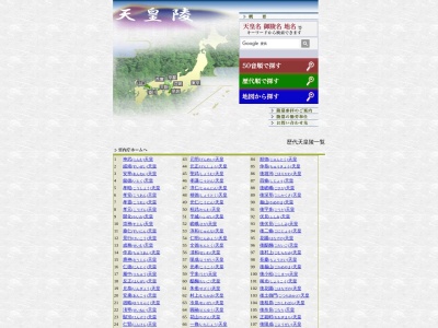 応神天皇陵(日本、〒583-0857大阪府羽曳野市誉田6丁目)