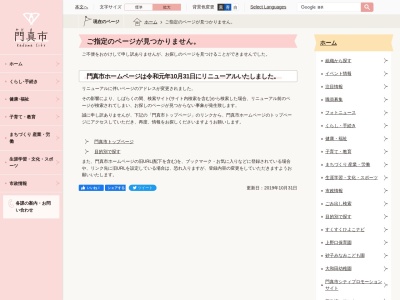 弁天池公園(日本、〒571-0002大阪府門真市岸和田１丁目８−２)