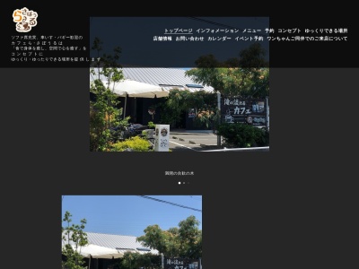 南大阪のゆっくりできる カフェ ら・さぼうるのクチコミ・評判とホームページ
