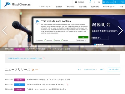 三井化学大阪工場(日本、〒592-8501 大阪府高石市高砂1丁目 高石市高砂1-6)