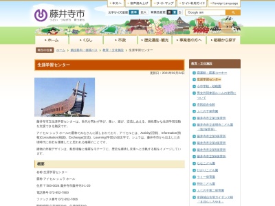 藤井寺市立生涯学習センター(シュラホール)(日本、〒583-0024 大阪府藤井寺市藤井寺３丁目１−２０)