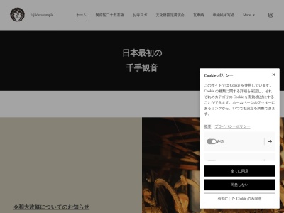 紫雲山 葛井寺(日本、〒583-0024大阪府藤井寺市藤井寺１丁目１６−２１)