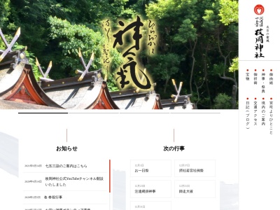 河内国一之宮 枚岡神社(日本、〒579-8033 大阪府東大阪市出雲井町7−16)