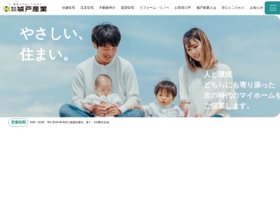 （株）城戸産業(日本、〒579-8057 大阪府東大阪市御幸町１７−１３)