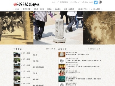 石切劔箭神社(日本、〒579-8013 大阪府東大阪市東石切町1丁目1−1)