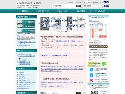 ランキング第5位はクチコミ数「0件」、評価「0.00」で「大阪府立中央図書館」