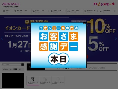 イオンモールりんくう泉南(日本、〒590-0535 大阪府泉南市りんくう南浜3−12)