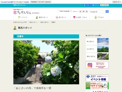 長慶寺(日本、〒590-0504 大阪府泉南市信達市場815)