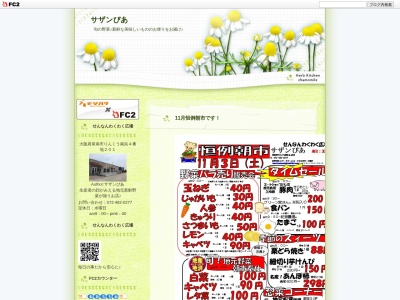 サザンぴあ(日本、〒590-0535 大阪府泉南市りんくう南浜4−201)