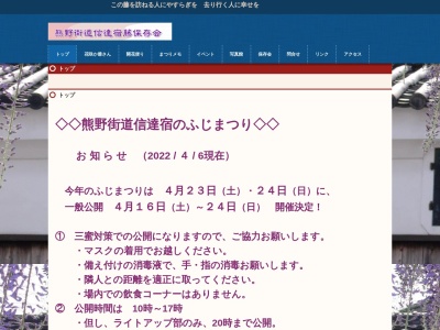 信達宿の野田藤(梶本邸)(日本、〒590-0522大阪府泉南市信達牧野1338)
